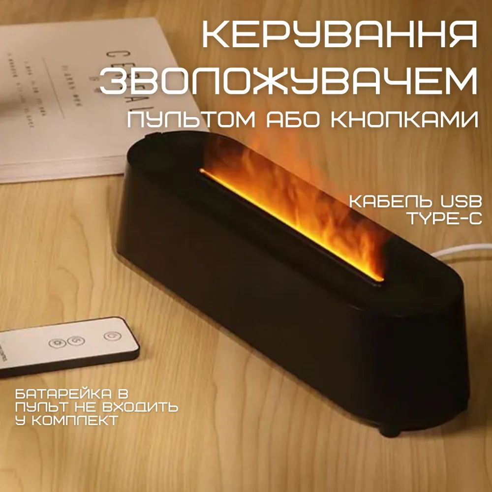 Аромадифузор з Імітацією Вогняного Полум'я Ультразвуковий USB Зволожувач Повітря з LED Підсвічуванням 3в1 Нічник для Дітей Чорний — фото 5