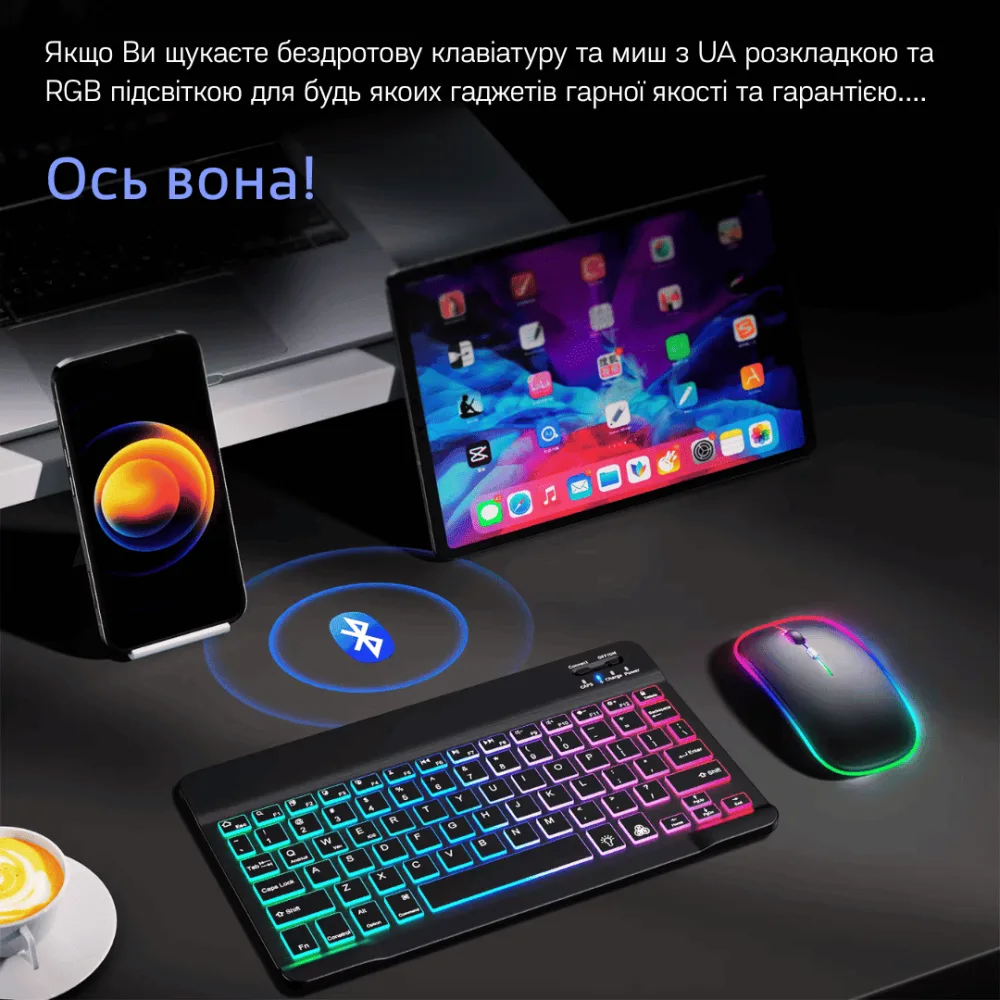 Бездротова Bluetooth Клавіатура з Мишкою на Акумуляторі Ультратонка з RGB Підсвічуванням Українська Розкладка Портативний Переносний Комплект для Android IOS Windows MacOS Чорна — фото 2