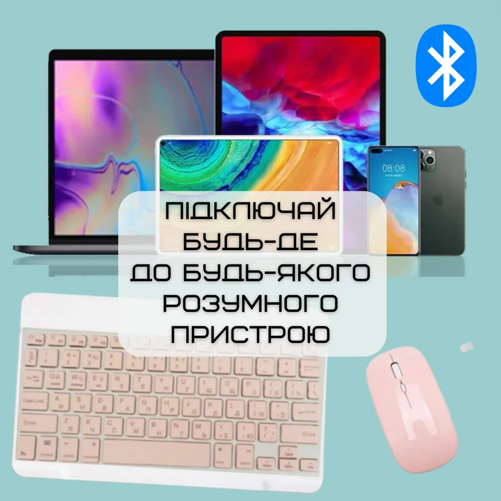 Бездротова Клавіатура та Миша з UA Розкладкою Міні Ультратонка Bluetooth на Акумуляторі Для ПК Комп'ютера Телефона Планшета на Android та IOS Рожева — фото 4