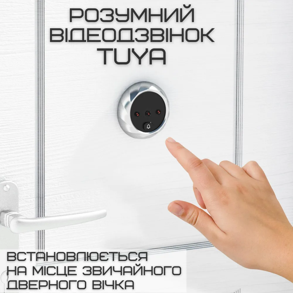 Відеодомофон из Функцією Фото Розумне Відеовічко з ЖК Екраном + Вбудована Пам'ять Visual Door Viewer Срібло — фото 2