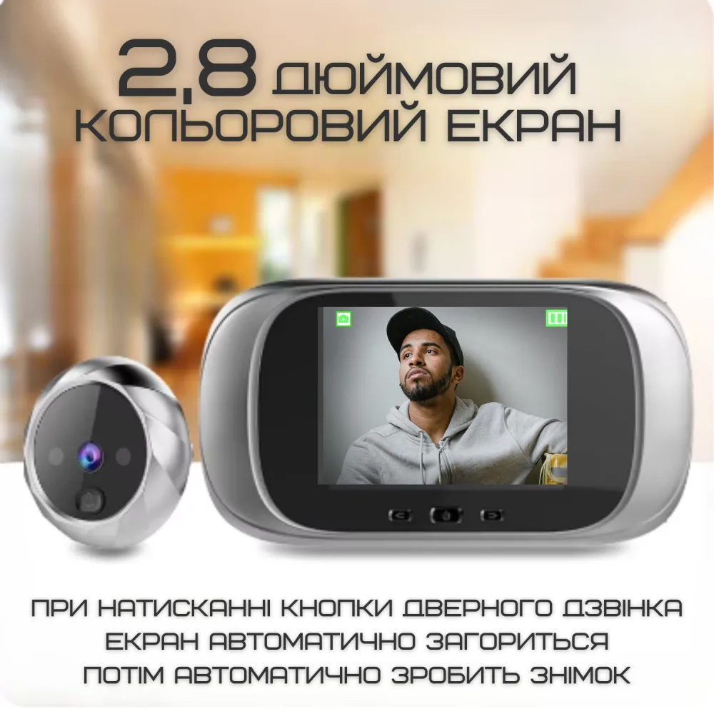 Відеодомофон из Функцією Фото Розумне Відеовічко з ЖК Екраном + Вбудована Пам'ять Visual Door Viewer Срібло — фото 4