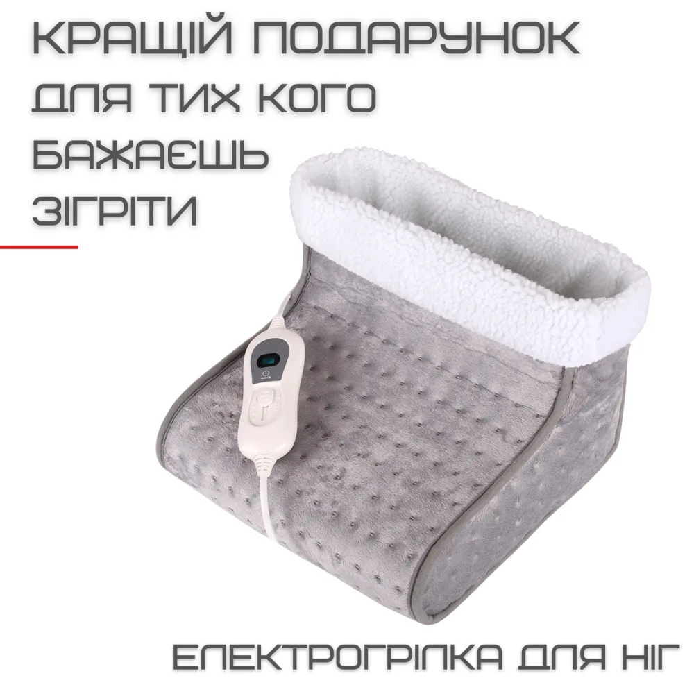 Електрична Грелка Для Ніг 100W 3 Режими Підігріву + Таймер BSTherm FW402 — фото 2