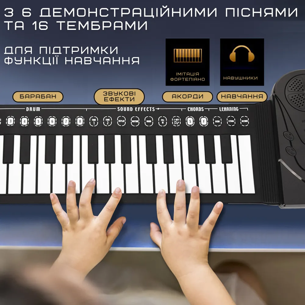 Портативне Гнучке Силіконове Піаніно на 49 Клавіш Складний Рулонний Цифровий Електричний Синтезатор для Дітей та Дорослих — фото 3