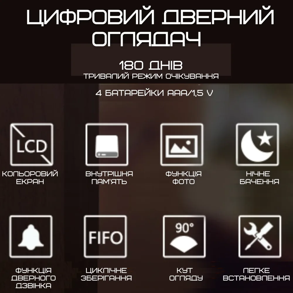 Відеодомофон з Цифровим Екраном Дверний Дзвінок з Функцією Фото + Вбудована Пам'ять Visual Door Viewer Золото — фото 6