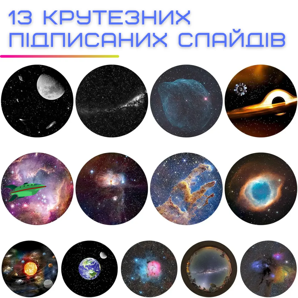 Лазерний Проектор Планетарій Зіркової Галактики Космонавт з 13 Слайдами Світлодіодний LED Нічник Для Дорослих та Дітей — фото 3