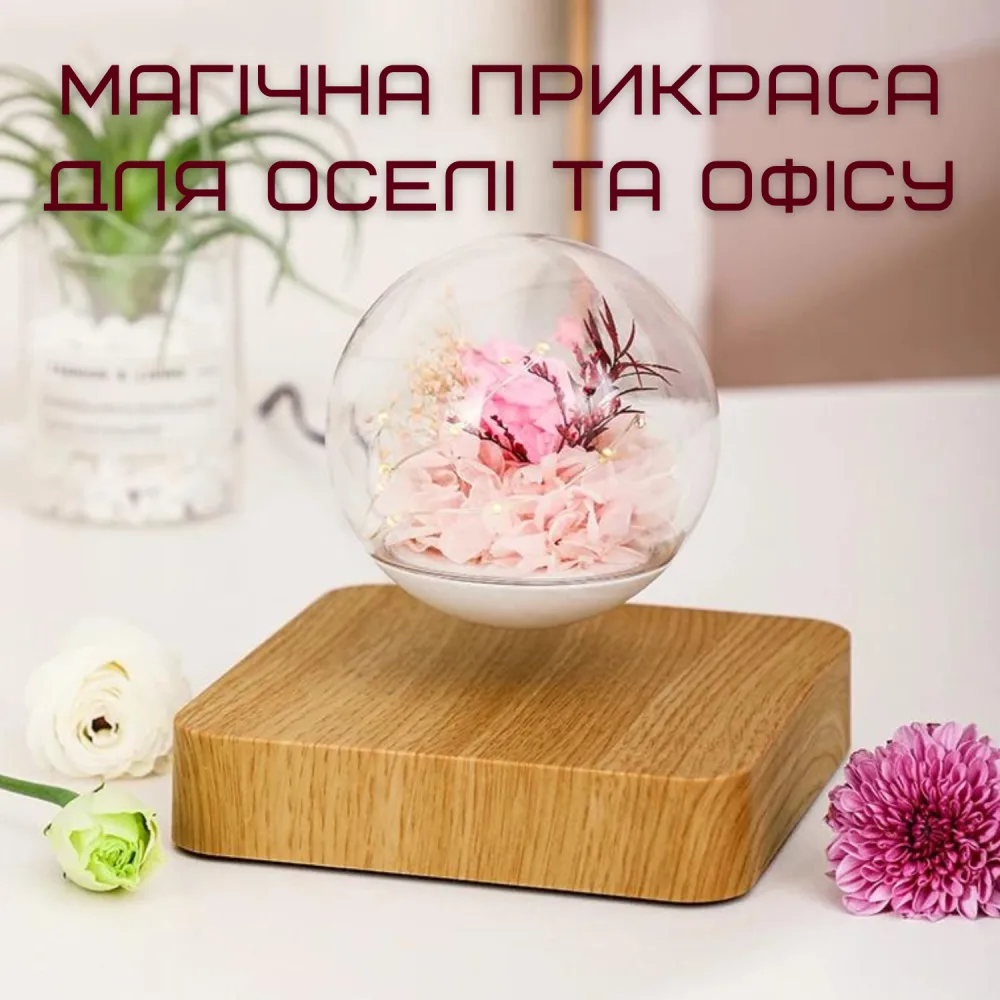 Магнітний Левітуючий Нічник Витаюча Квітка Троянда LED Світильник в Обертовій Кулі з Підсвічуванням Романтичний Подарунок — фото 2