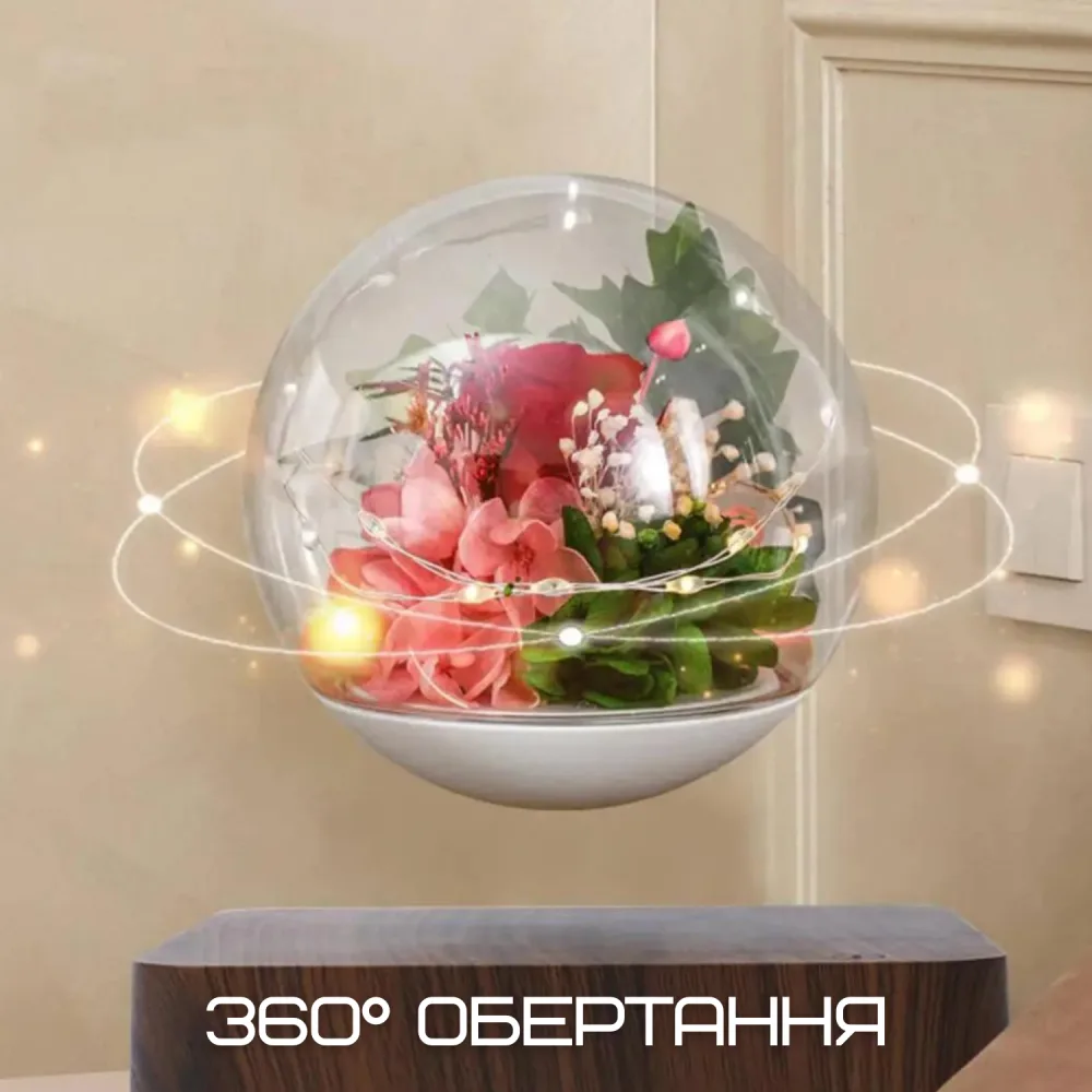 Магнітний Левітуючий Нічник Витаюча Квітка Троянда LED Світильник в Обертовій Кулі з Підсвічуванням Романтичний Подарунок — фото 4