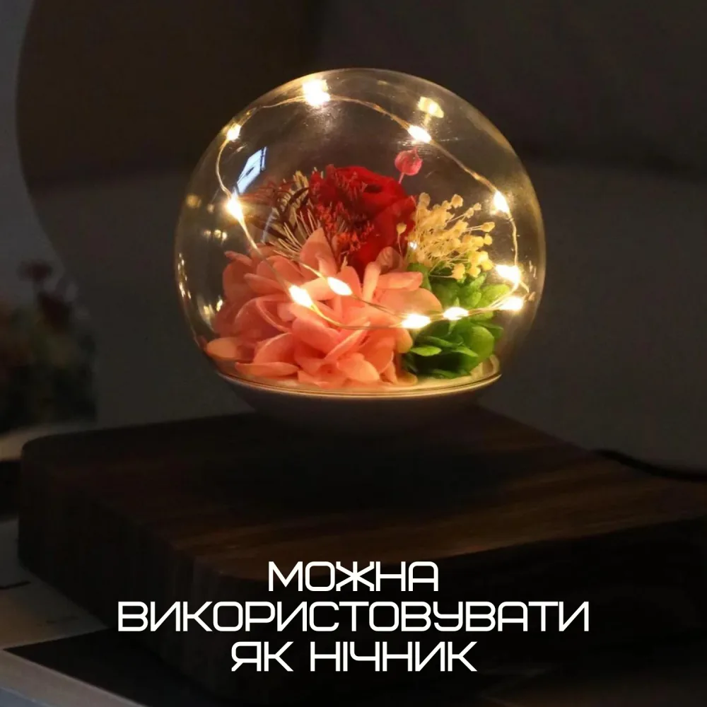 Магнітний Левітуючий Нічник Витаюча Квітка Троянда LED Світильник в Обертовій Кулі з Підсвічуванням Романтичний Подарунок — фото 6