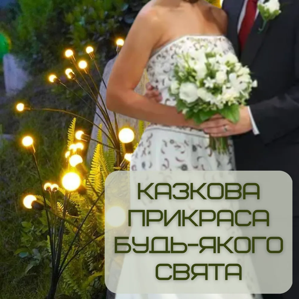Ліхтар Світильник Для Саду 2 Гілки LED Лампочки Декоративні Водонепроникні IPX5 Для Клумби на Дачу 2в1 на Сонячній Батареї з Датчиком Світла YIIOT — фото 5