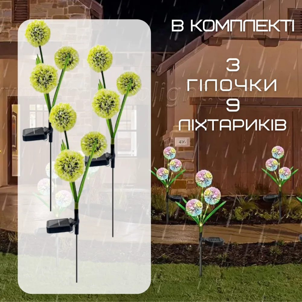 Ліхтар Світильник Для Саду 3 Гілки 9 Квіточок LED Лампочки Декоративні Водонепроникні IPX5 Для Клумби на Дачу 2в1 на Сонячній Батареї з Датчиком Світла YIIOT — фото 3