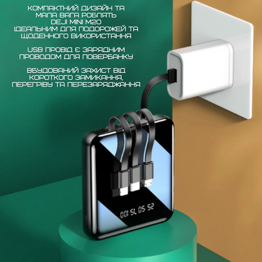 Міні Повербанк 5в1 20000 mAh на 4 Вихода Кишеньковий Зовнішній Акумулятор з Вбудованими Портами TYPE-C + USB + Iphone + Micro USB з Ліхтариком та LED Індикатором DEJI Mini M20 — фото 5