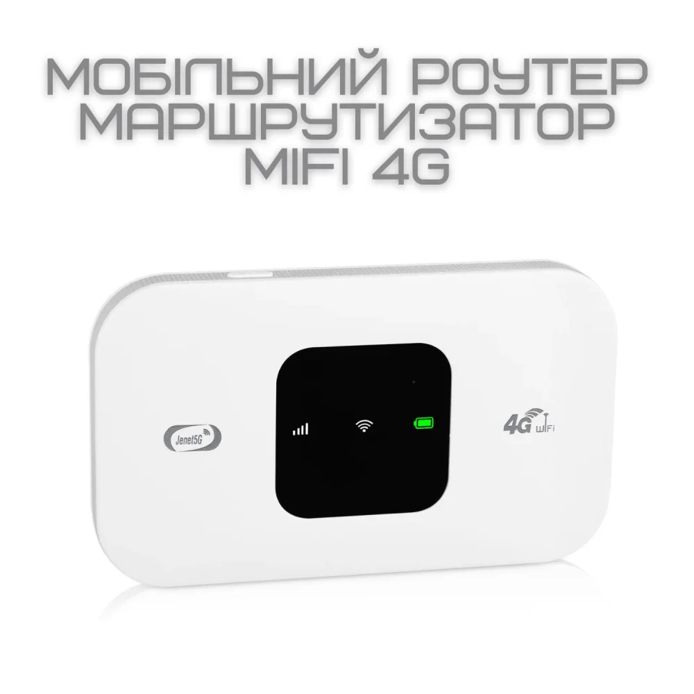 Мобільний Роутер Маршрутизатор MIFI 4G Переносний Модем Для Підключення до Інтернету Під Сім Карту з Акумулятором 150 Mbps — фото 2