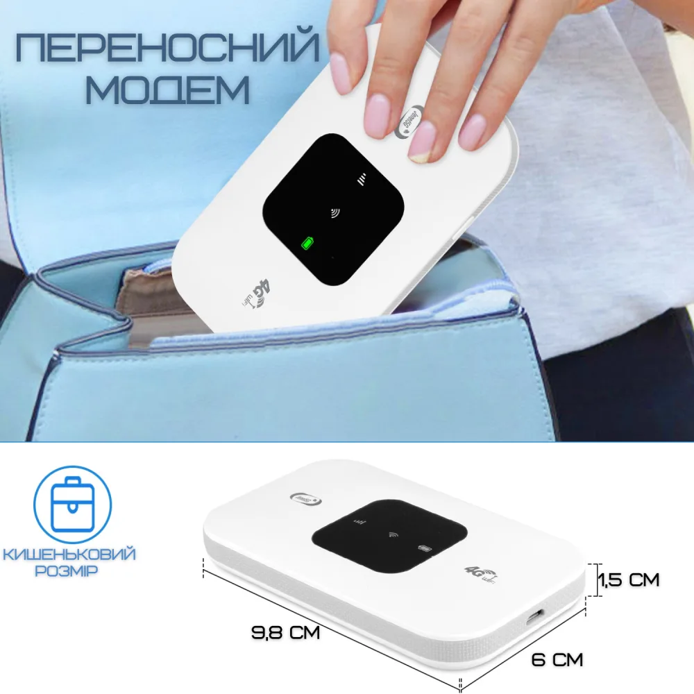 Мобільний Роутер Маршрутизатор MIFI 4G Переносний Модем Для Підключення до Інтернету Під Сім Карту з Акумулятором 150 Mbps — фото 5