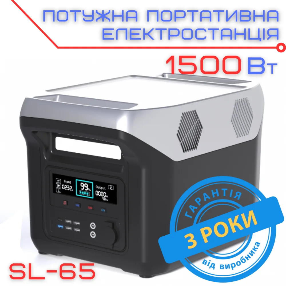 Портативна електростанція SL-65 1500W ⚡ 1536Вт·год для дому, роботи та відпочинку — фото 2