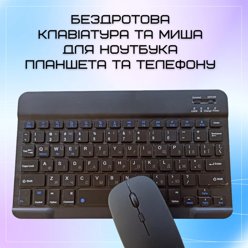 Портативна Бездротова Клавіатура і Миша Bluetooth з UA розкладкою на Акумуляторі для ПК Ноутбуків Смартфонів і Планшетів на Android і iOS Чорна — фото 2