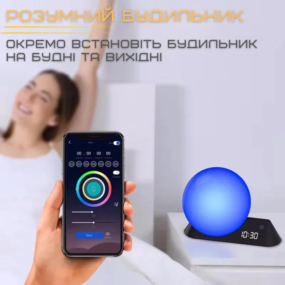 Розумний Смарт Нічник Будильник Wake-Up Light Лампа з Імітацією Світанку та LED Підсвічуванням + Вбудовані Звуки Природи та Bluetooth — фото 5