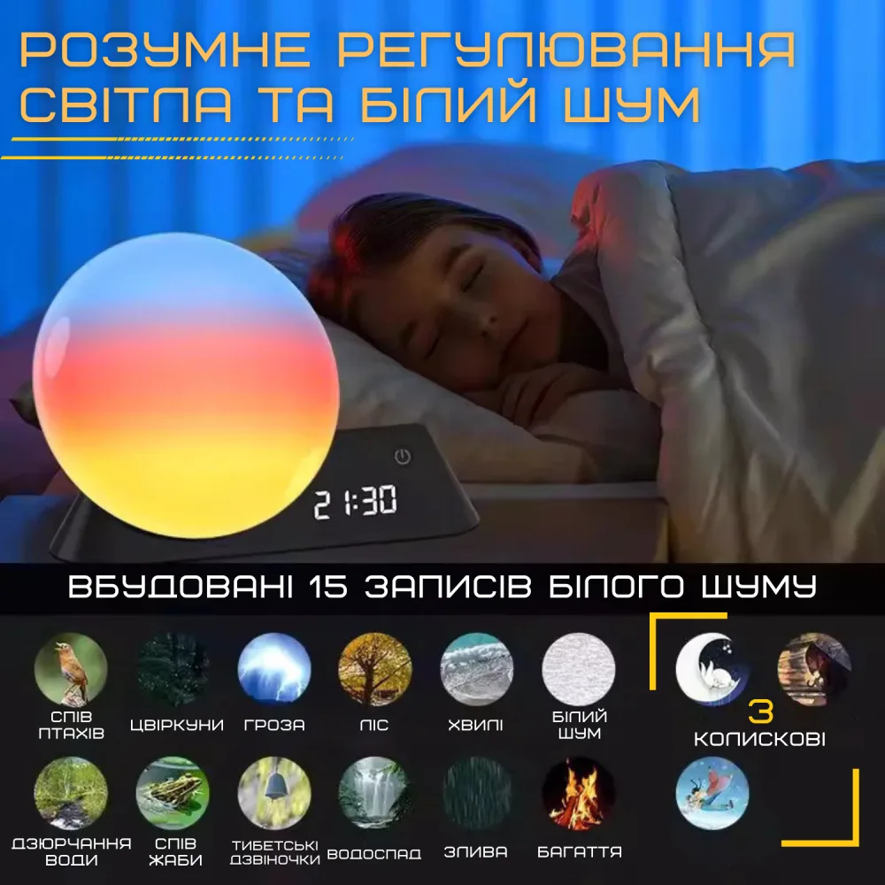 Розумний Смарт Нічник Будильник Wake-Up Light Лампа з Імітацією Світанку та LED Підсвічуванням + Вбудовані Звуки Природи та Bluetooth — фото 6