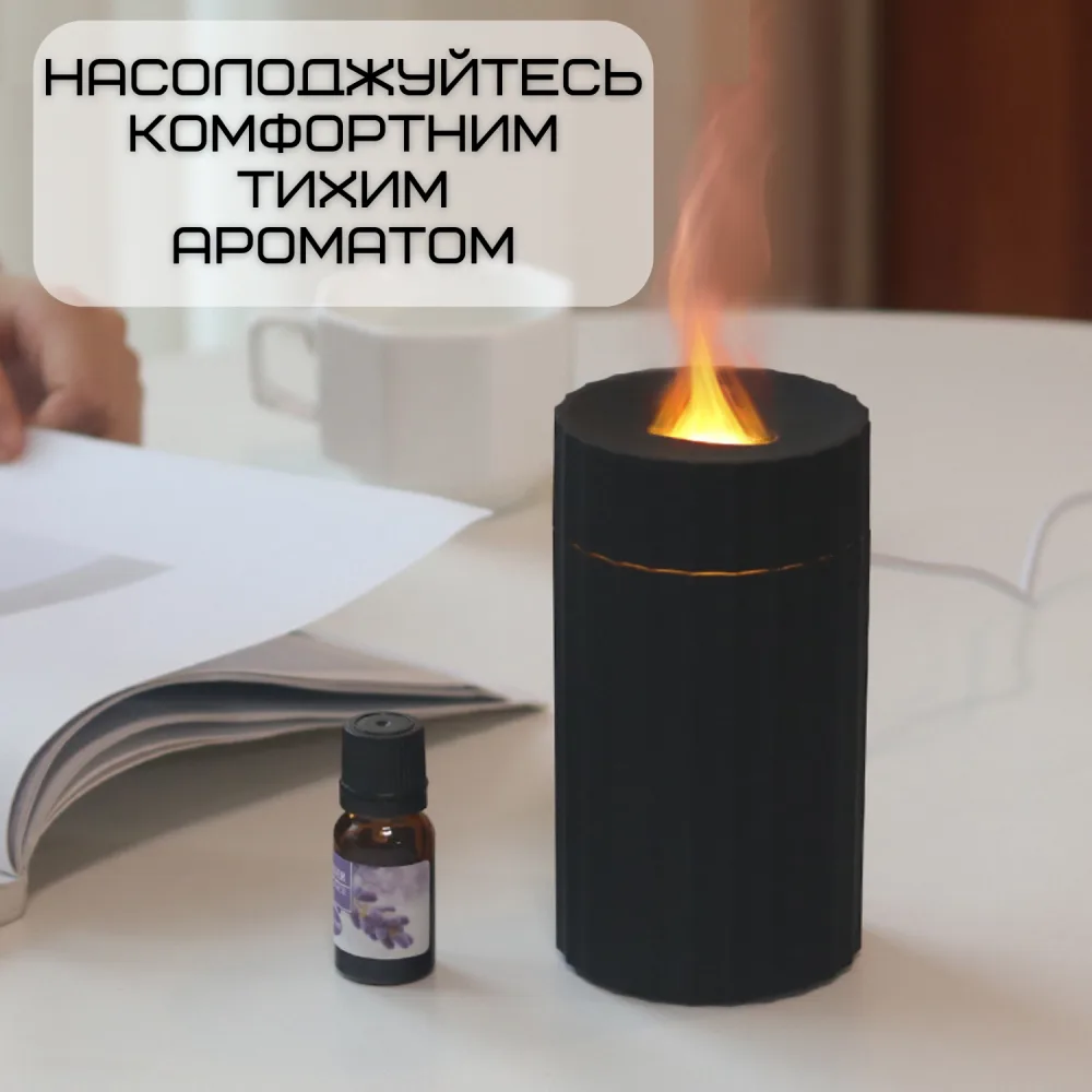 Ультразвуковий USB Зволожувач Повітря з LED Підсвічуванням 3в1 Аромадифузор з Імітацією Вогняного Полум'я Нічник для Дітей Чорний — фото 5